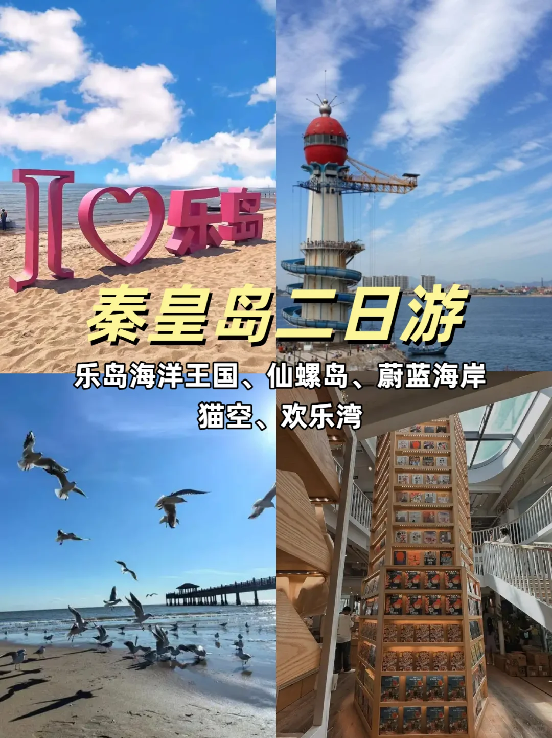 石家庄出发｜端午3天游爆款清单！