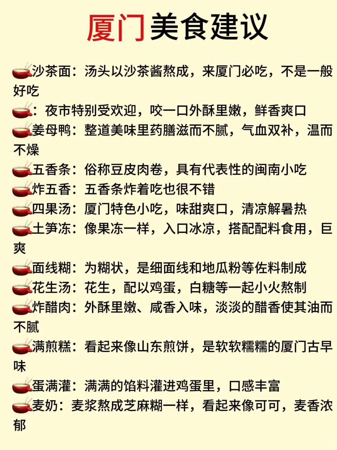 第一次去厦门旅游🤭不带脑子攻略版