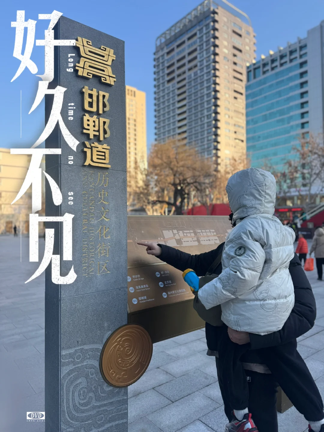 大年初一邯郸道｜穿越千年的寻梦之旅✨