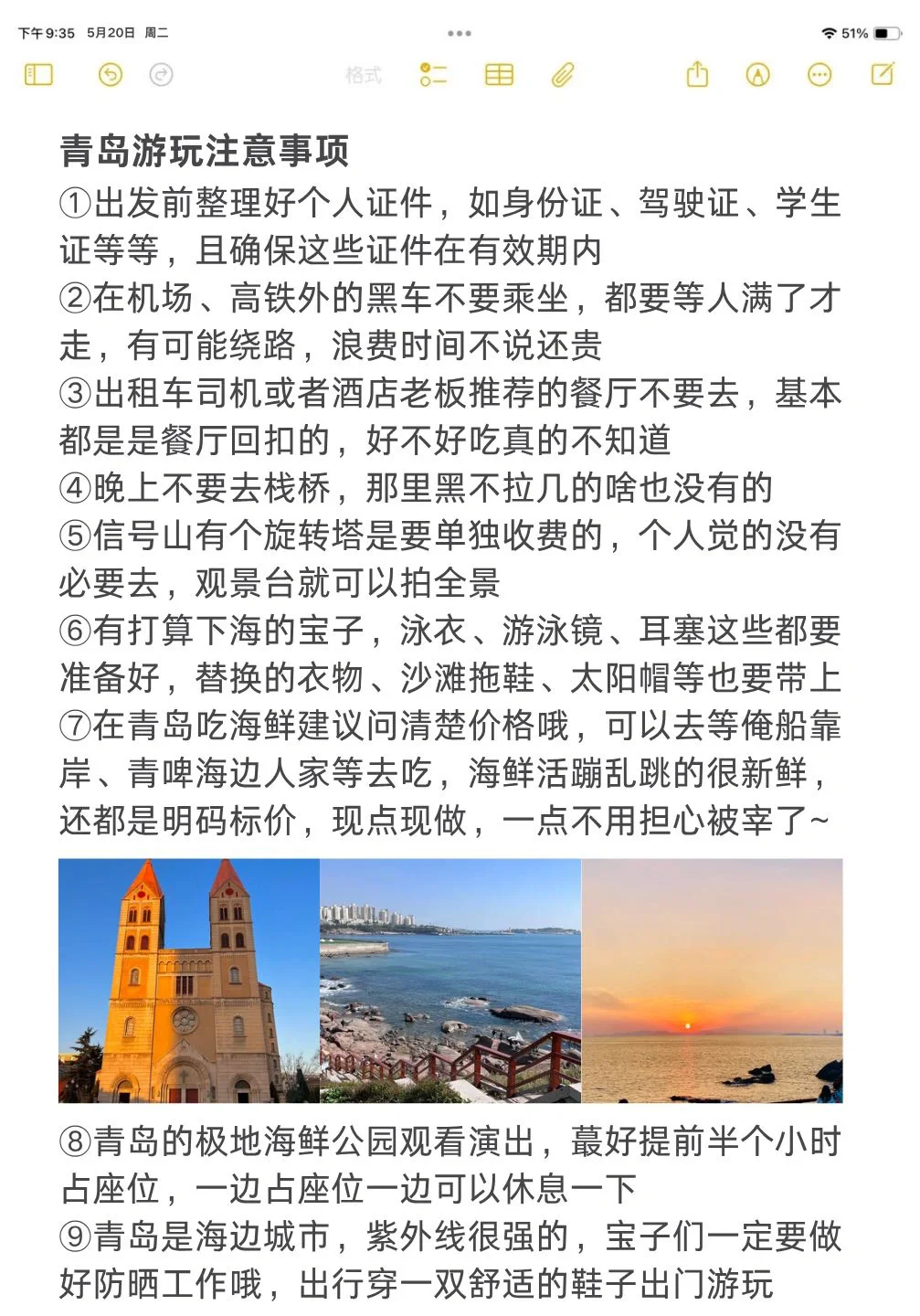 女大全网最详细的轻松游🫶1000r玩青岛攻略