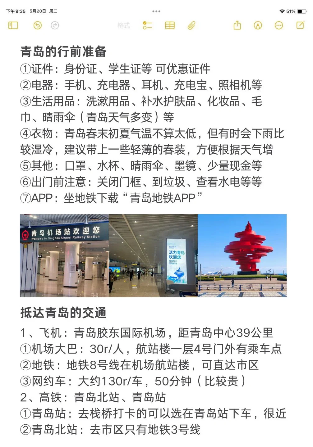 女大全网最详细的轻松游🫶1000r玩青岛攻略