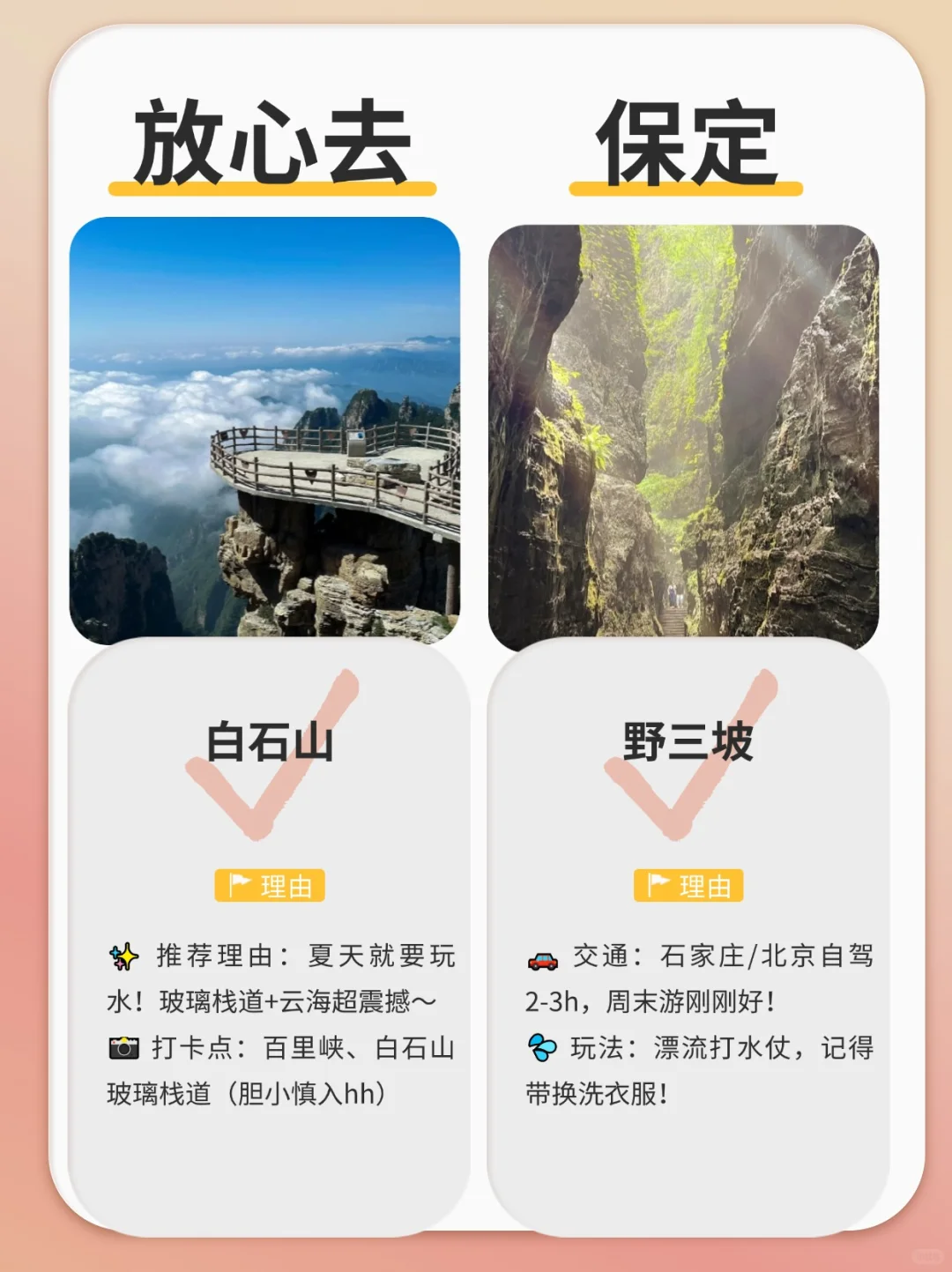 🌿 河北人端午短途游 | 小众又好玩的城市