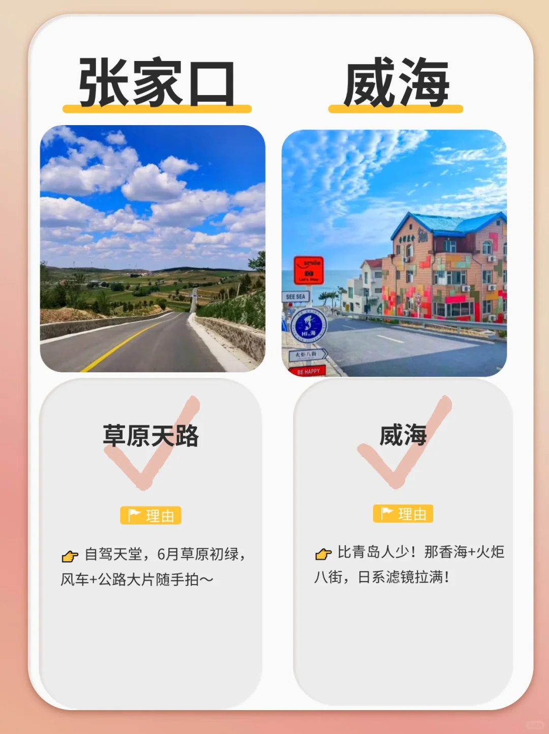 🌿 河北人端午短途游 | 小众又好玩的城市