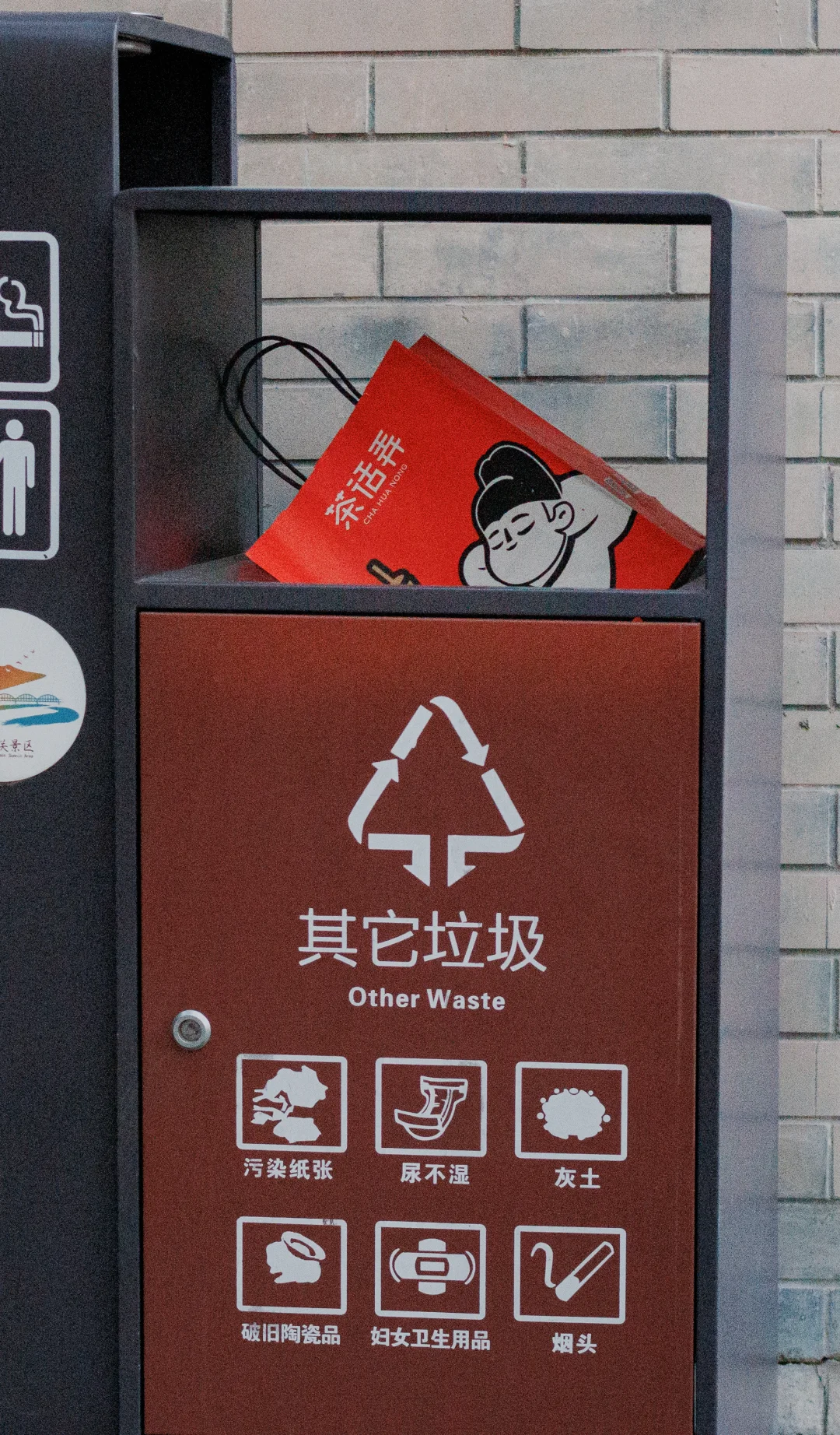 白塔寺