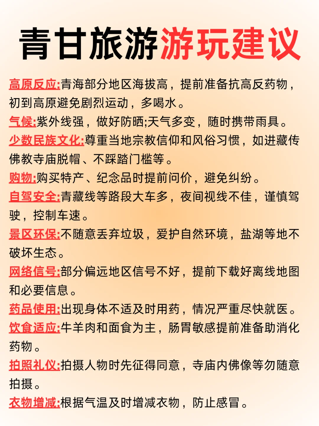 西北旅游攻略🧾西北热门景点👀看这篇就