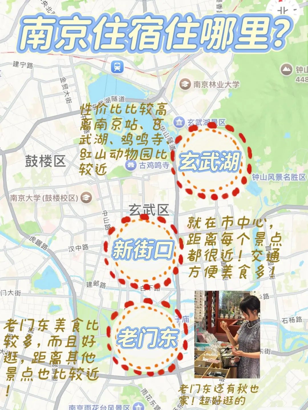 📍5.23南京已回……我有点无语了