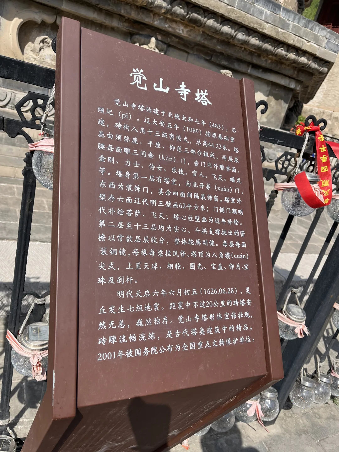 中国古都 天下大同！！