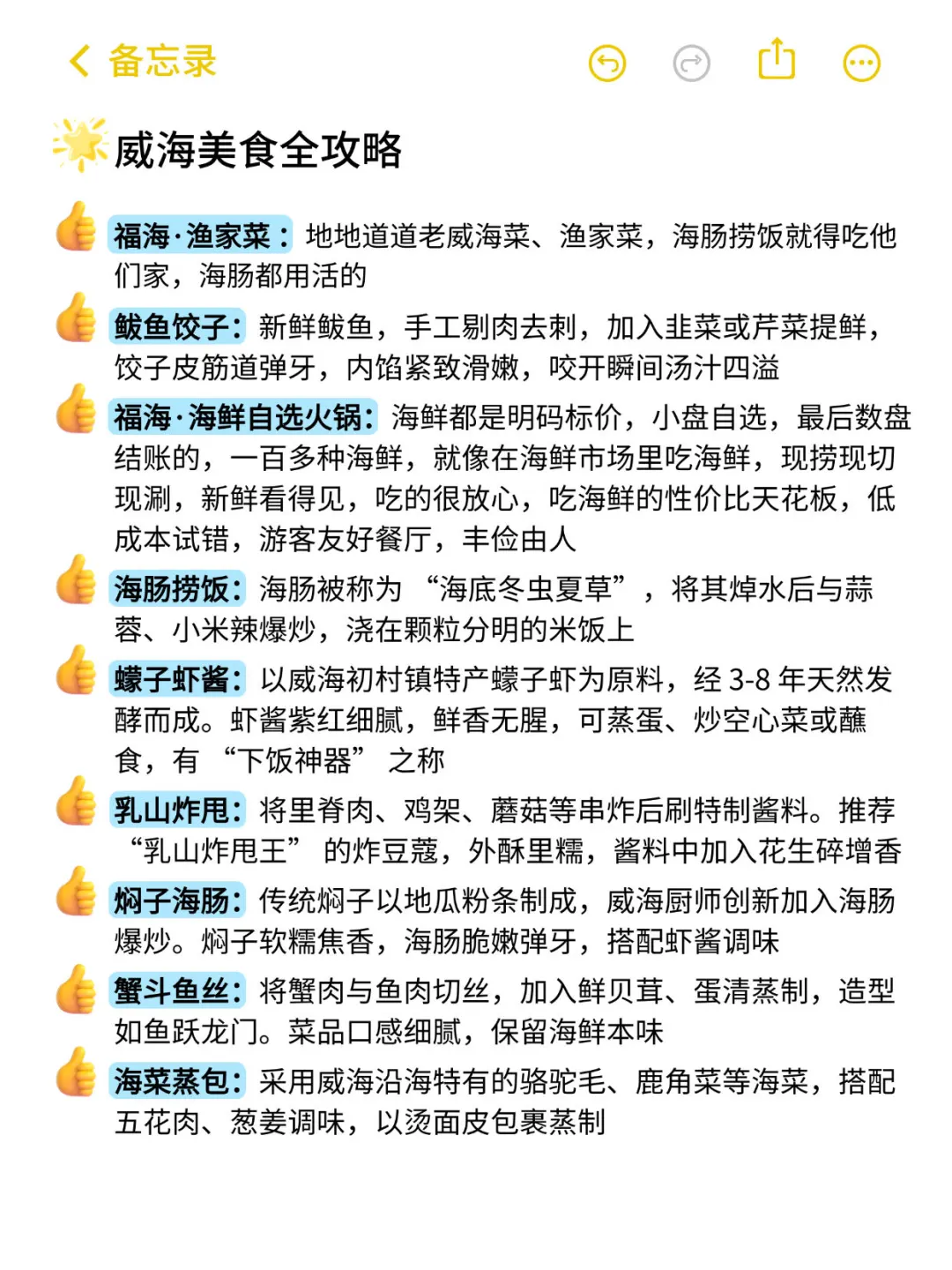 女孩子30岁前一定要打卡的城市清单