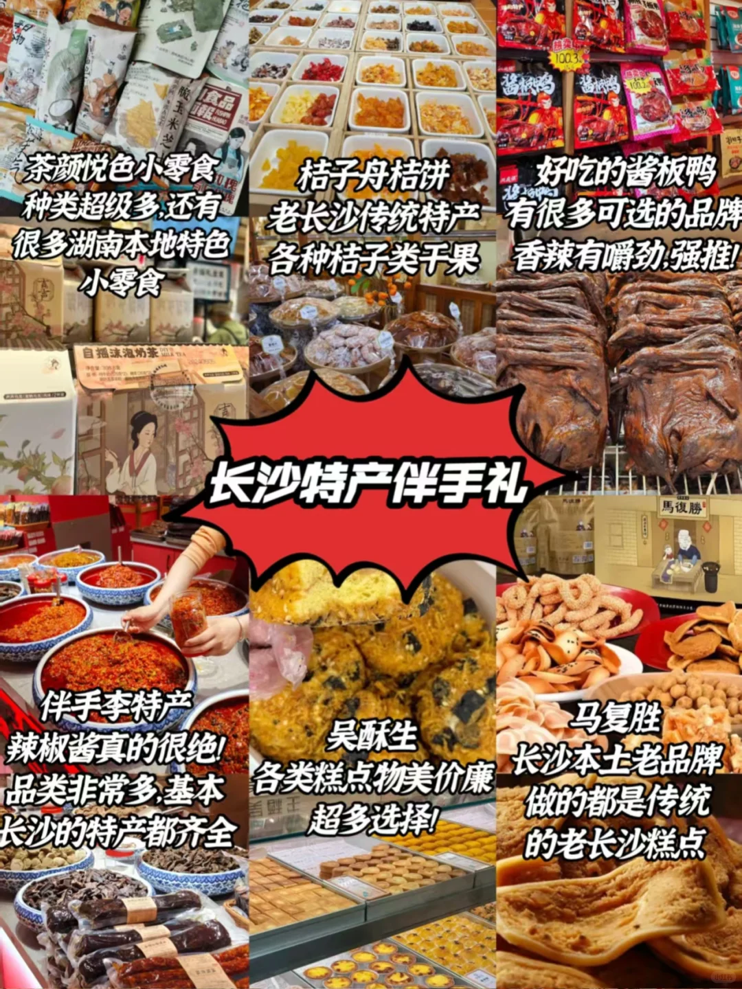 长沙旅游｜橘子洲+岳麓山手绘游玩地图攻略‼️