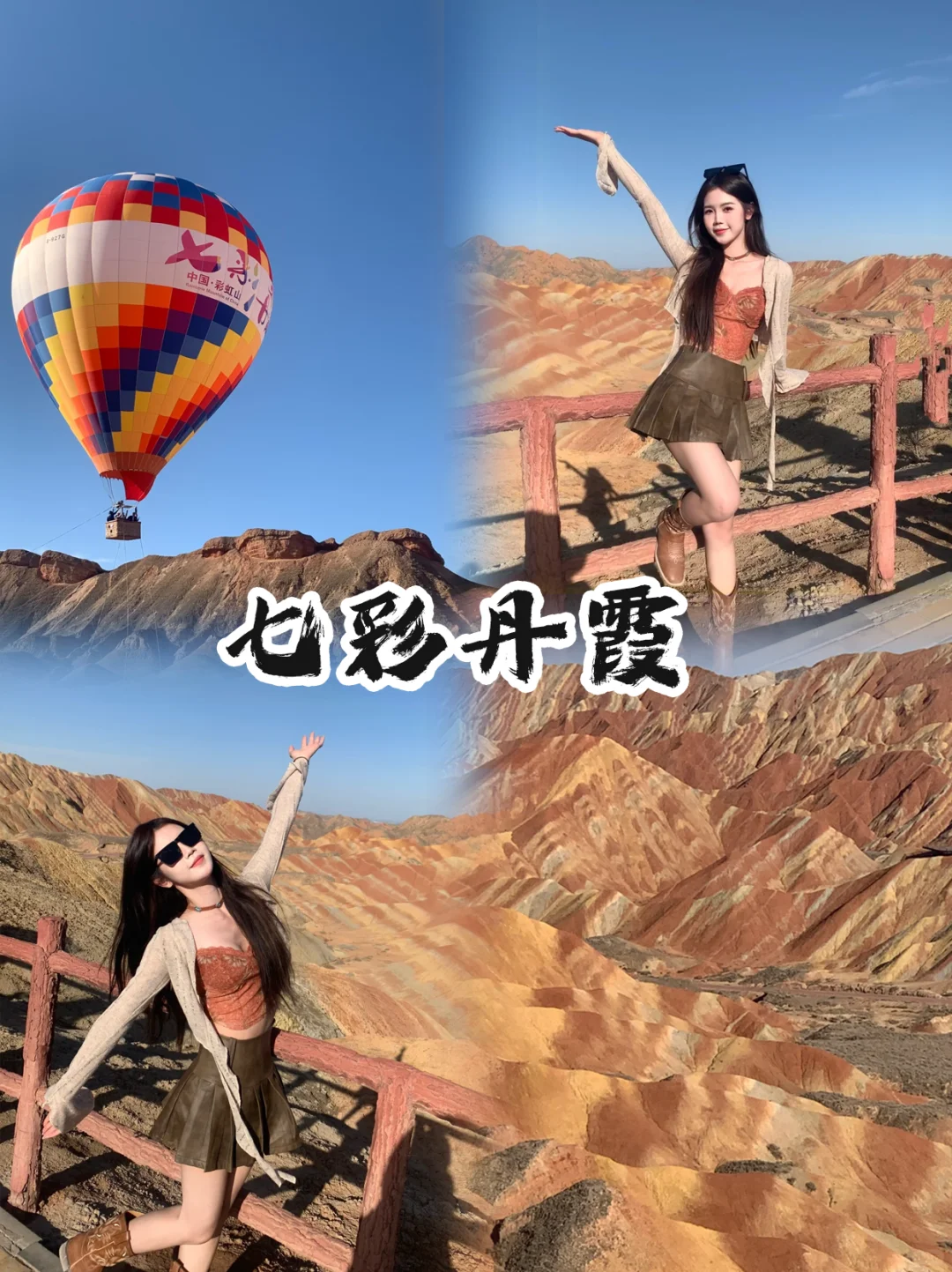 5-6月青甘大环线✨6天纯玩小团❗不花冤枉钱