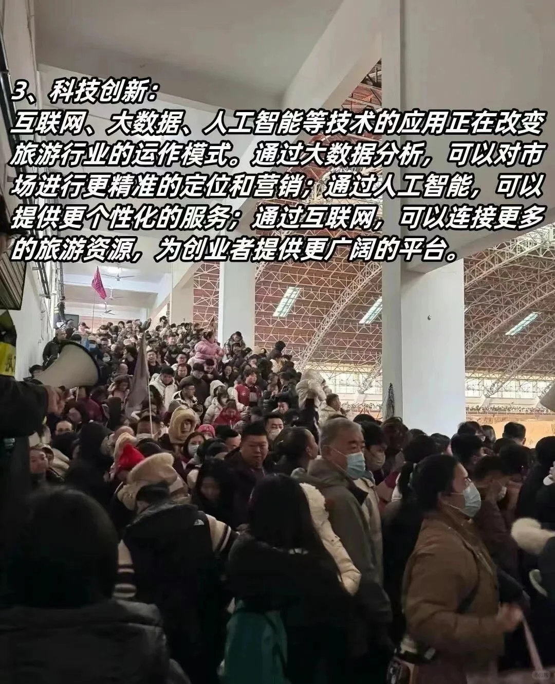 旅游行业到底有多暴利？