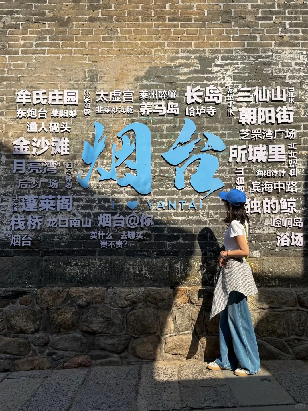 码住❗️烟台旅行拍照打卡宝藏机位❗️全攻略❗️