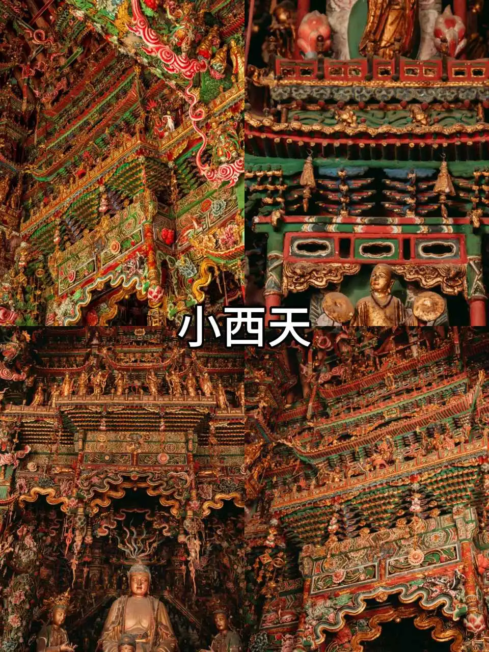 山西游玩推荐