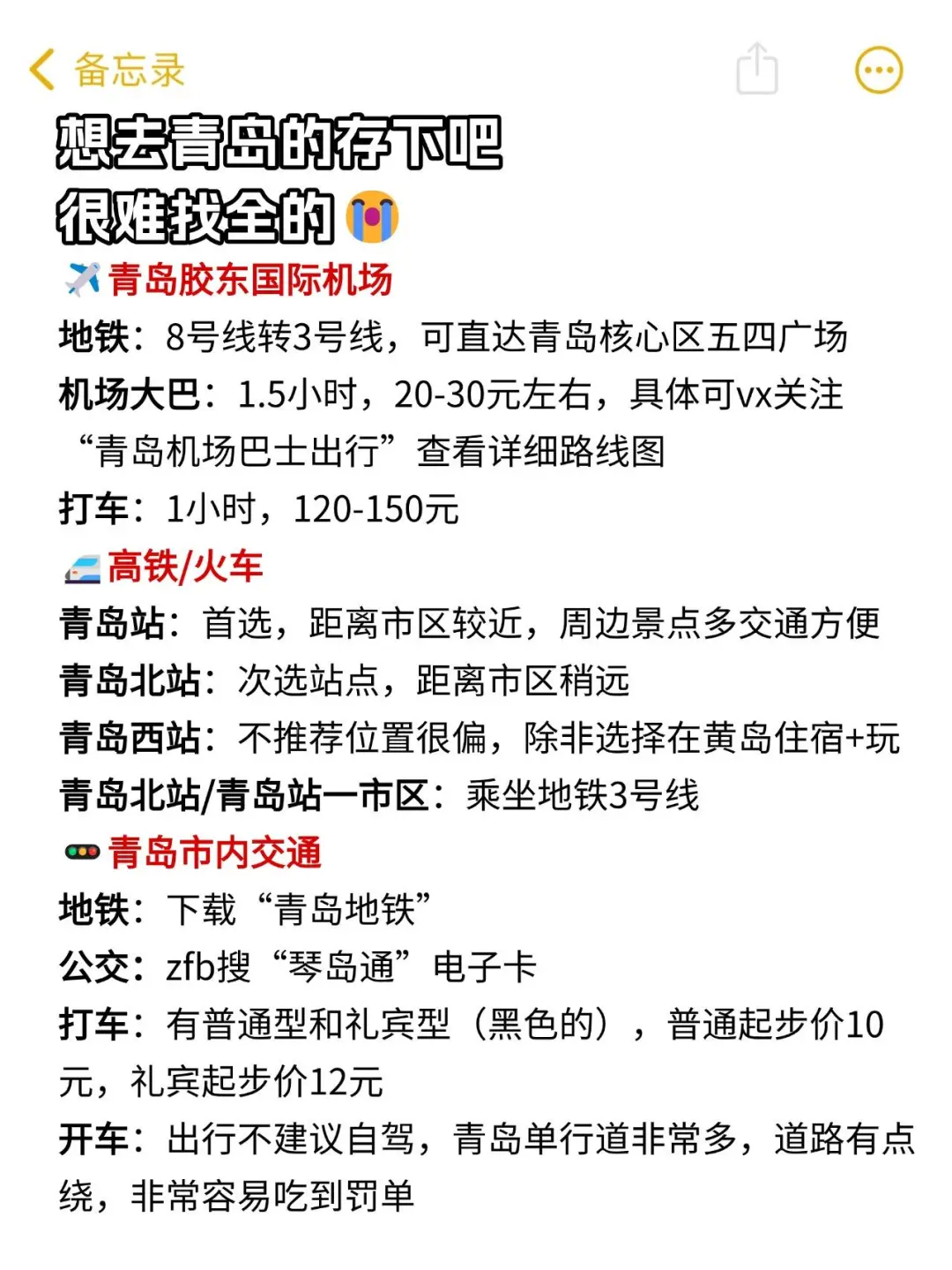 青岛会惩罚每一个不预约的人😭……