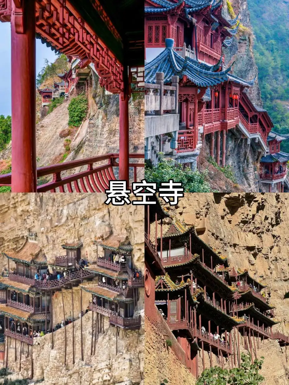山西游玩推荐