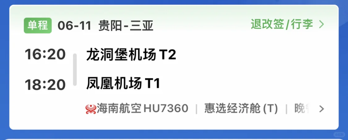 旅游三亚！