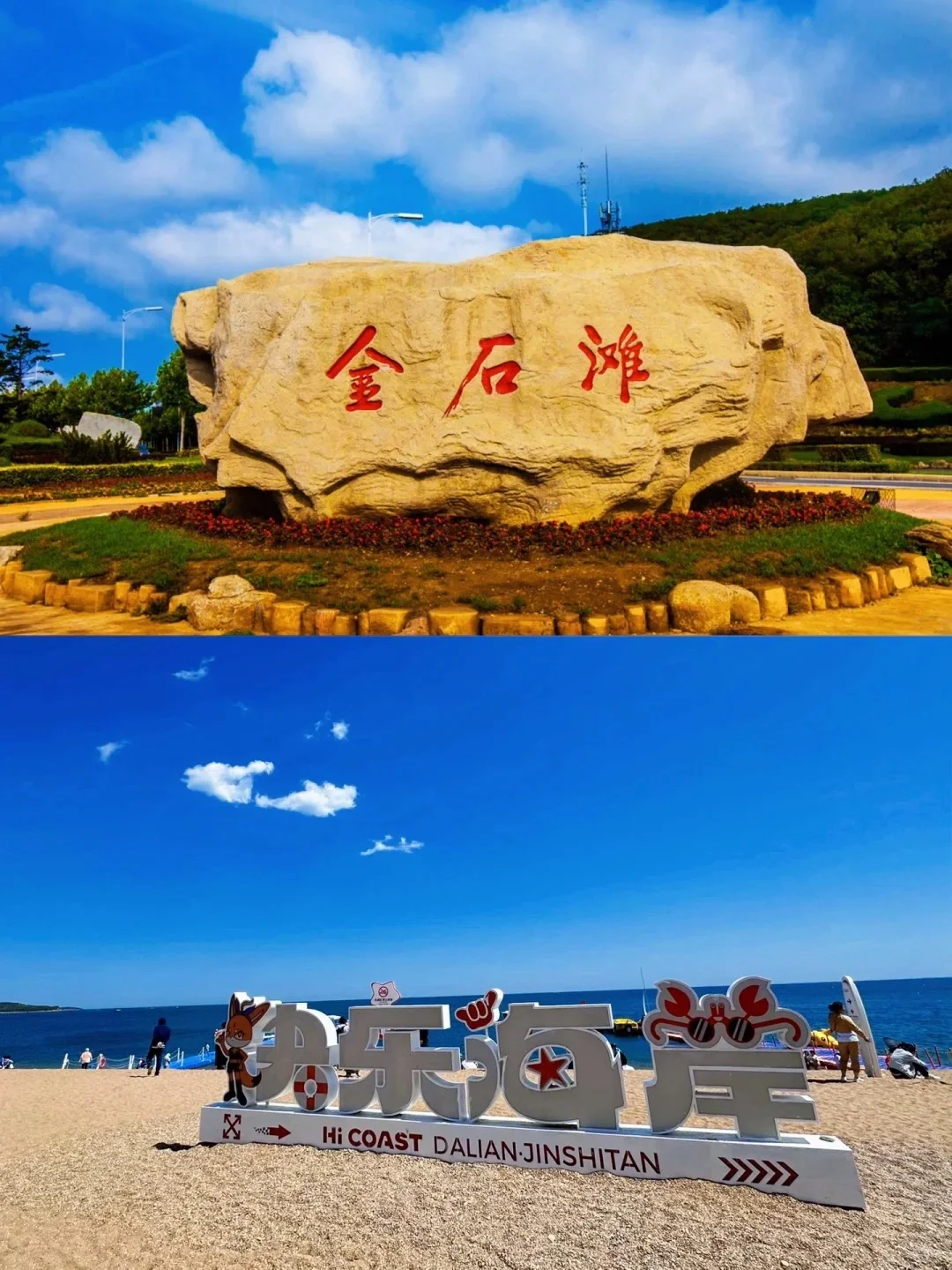 辽宁旅游，必去四大景点‼