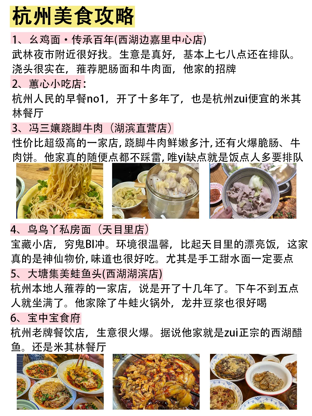N刷杭州！已经next level的旅游攻略…