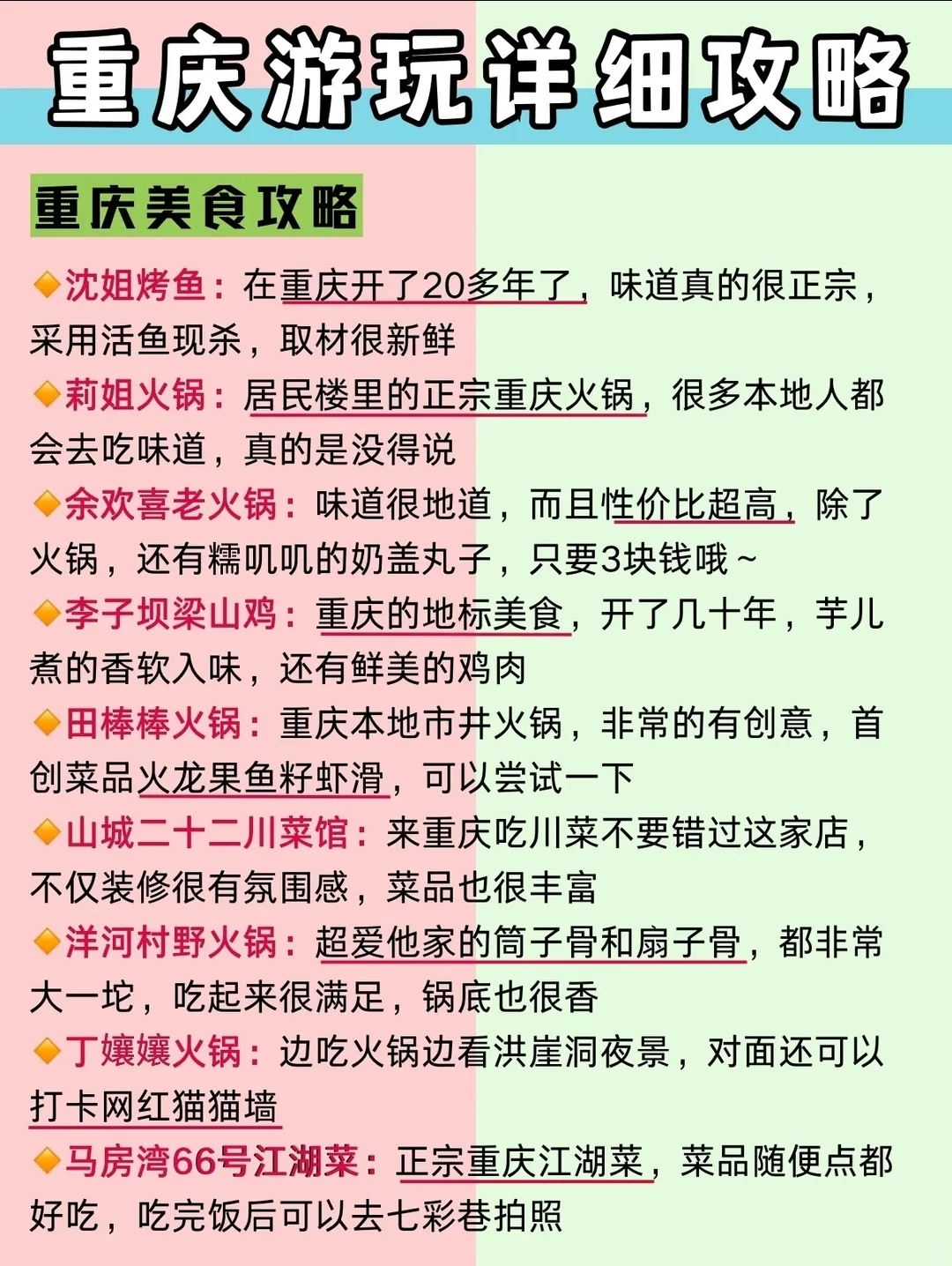 毕业季旅游‼️不要去🆚放心去（详细版）
