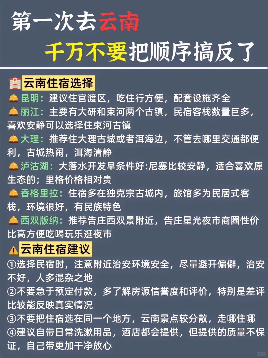 昆明旅游攻略 简单明了