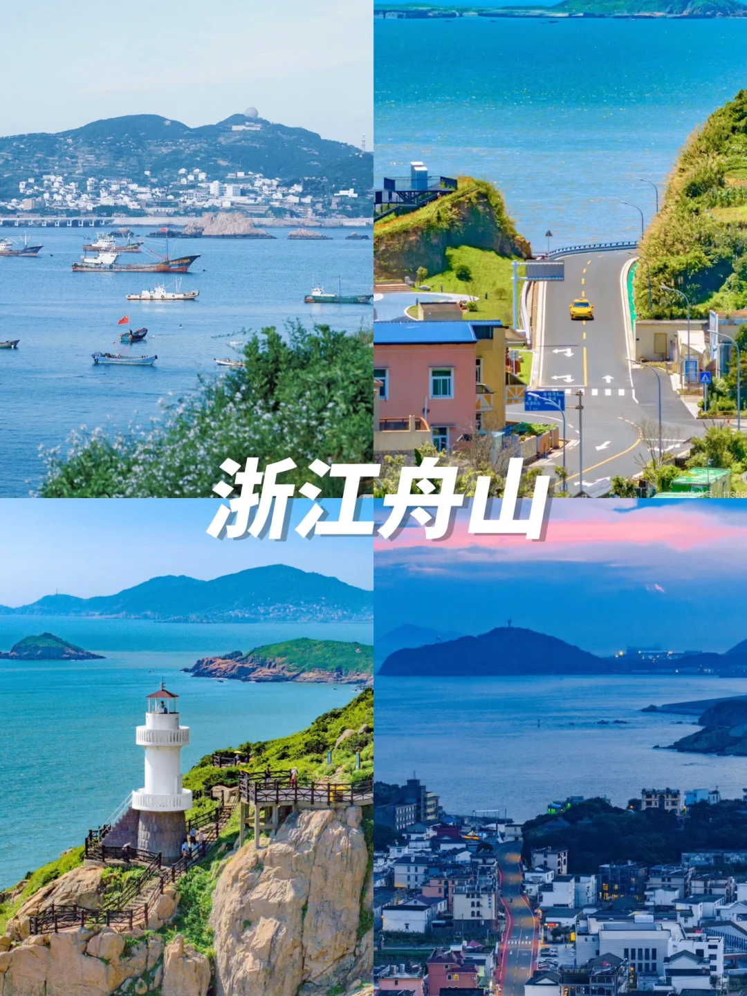 5月去看海🏝9个海滨城市不踩雷攻略‼️