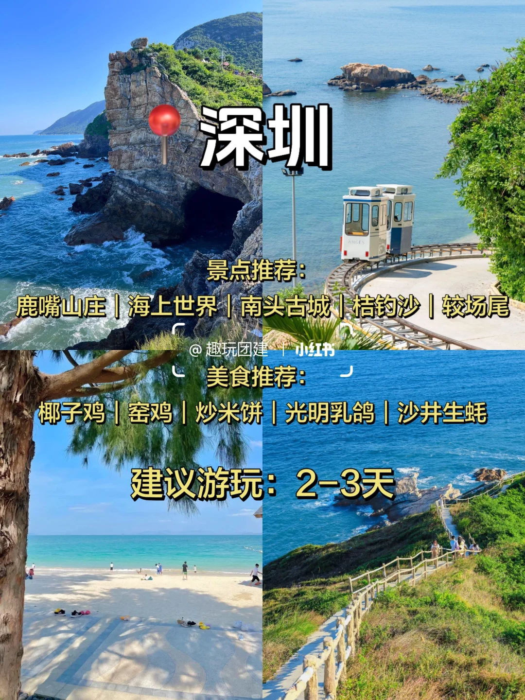 五一假期出行必备攻略㊙️看完绝不踩雷！