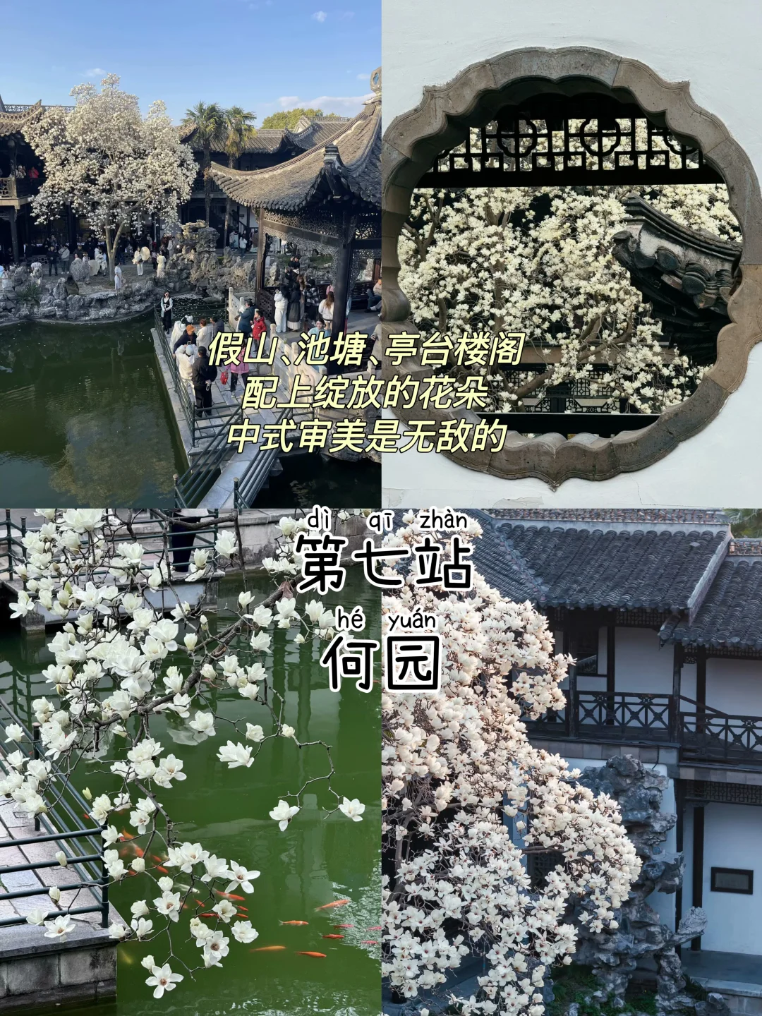 扬州📍两天一夜，不废腿版保姆级逛吃攻略‼️