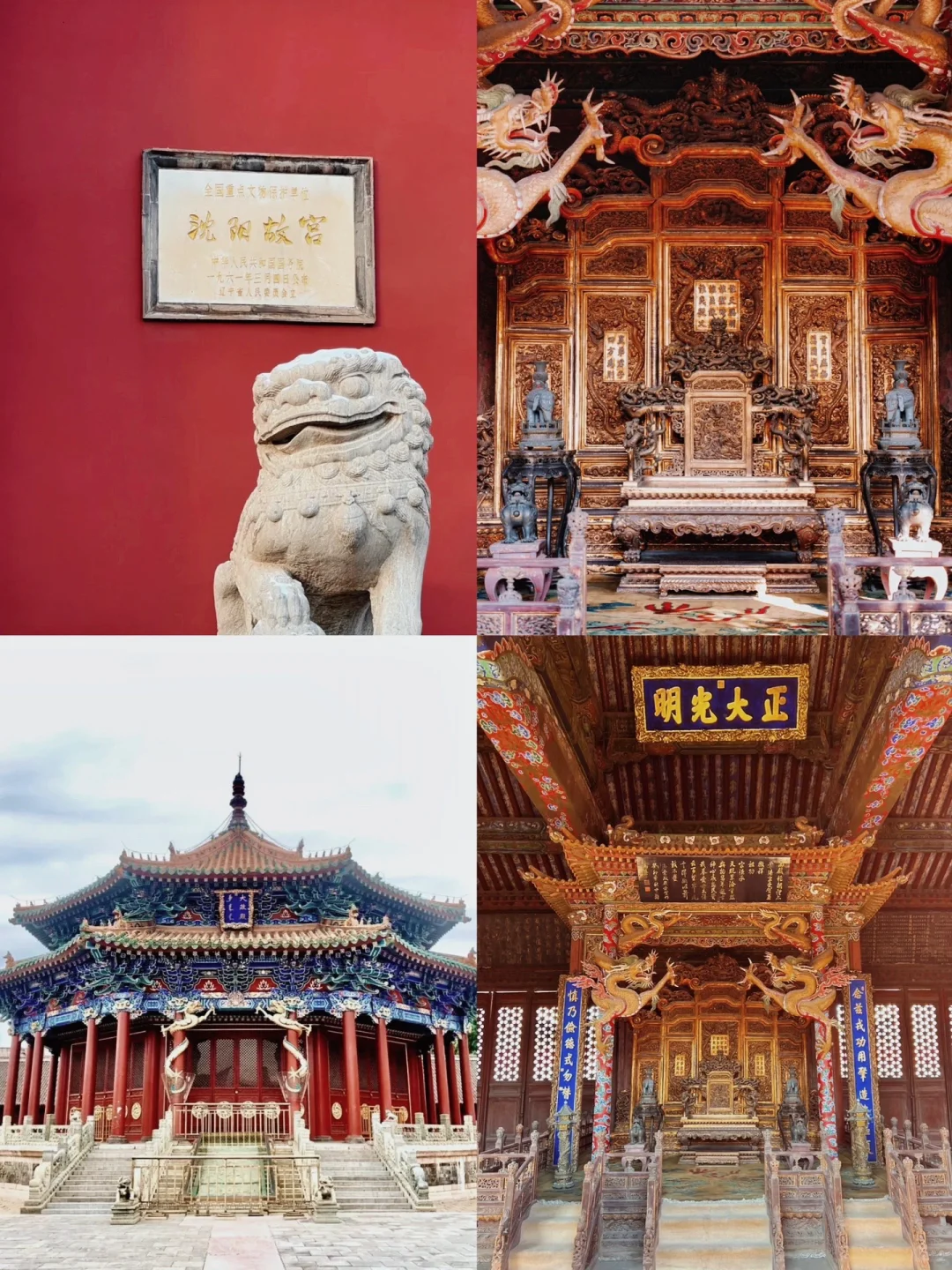 辽宁旅游，必去四大景点‼