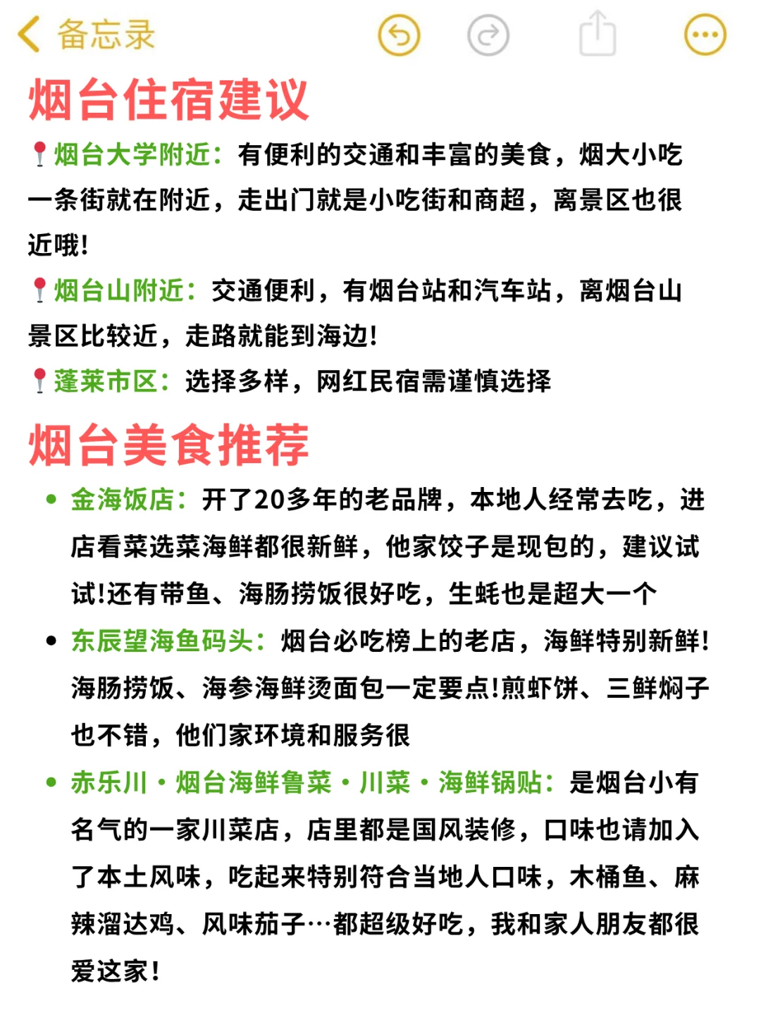 烟台已逃..崩溃了😭只想说点大实话
