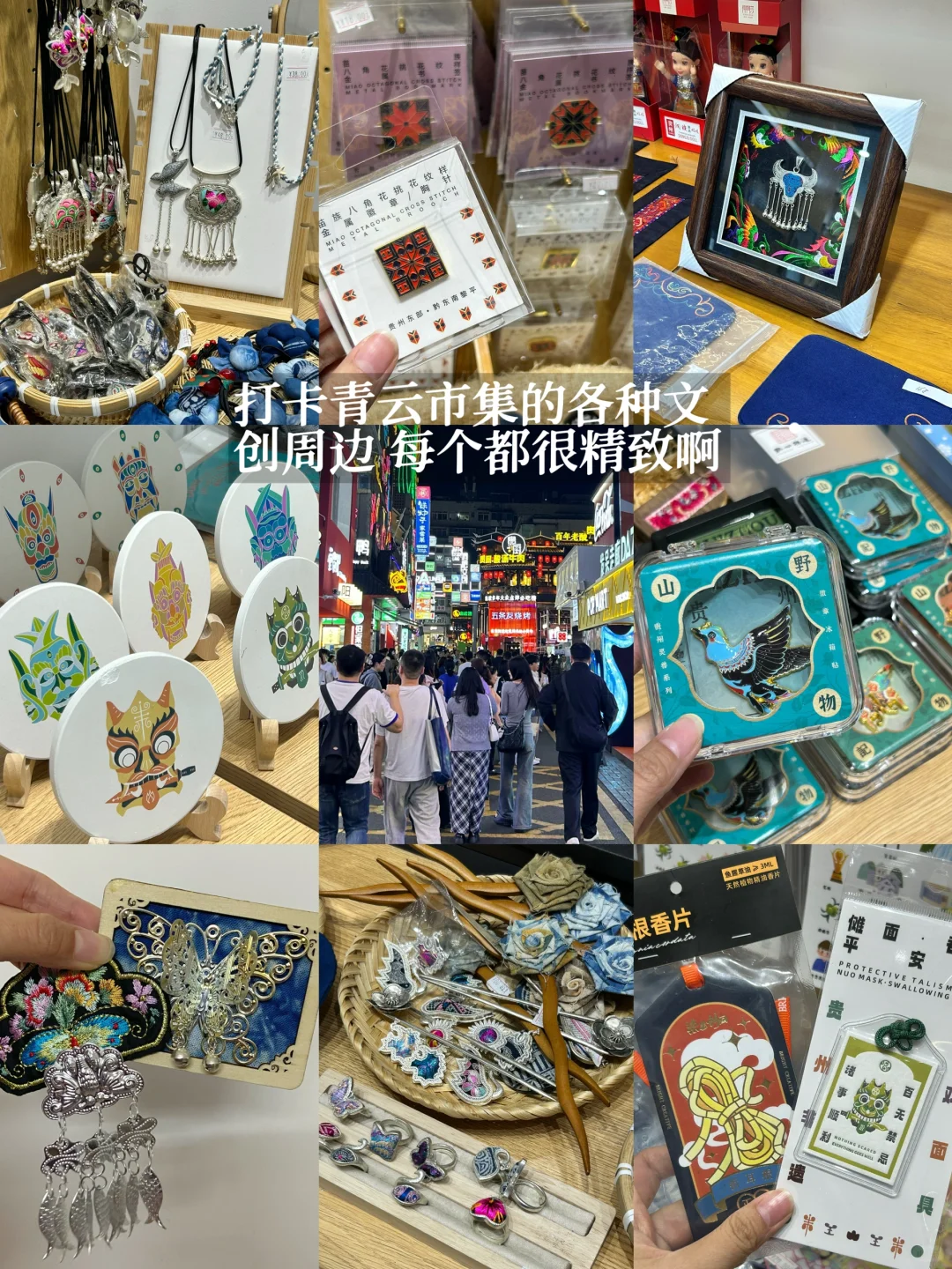 贵阳旅游懒人攻略！两天一夜佛系逛吃打卡
