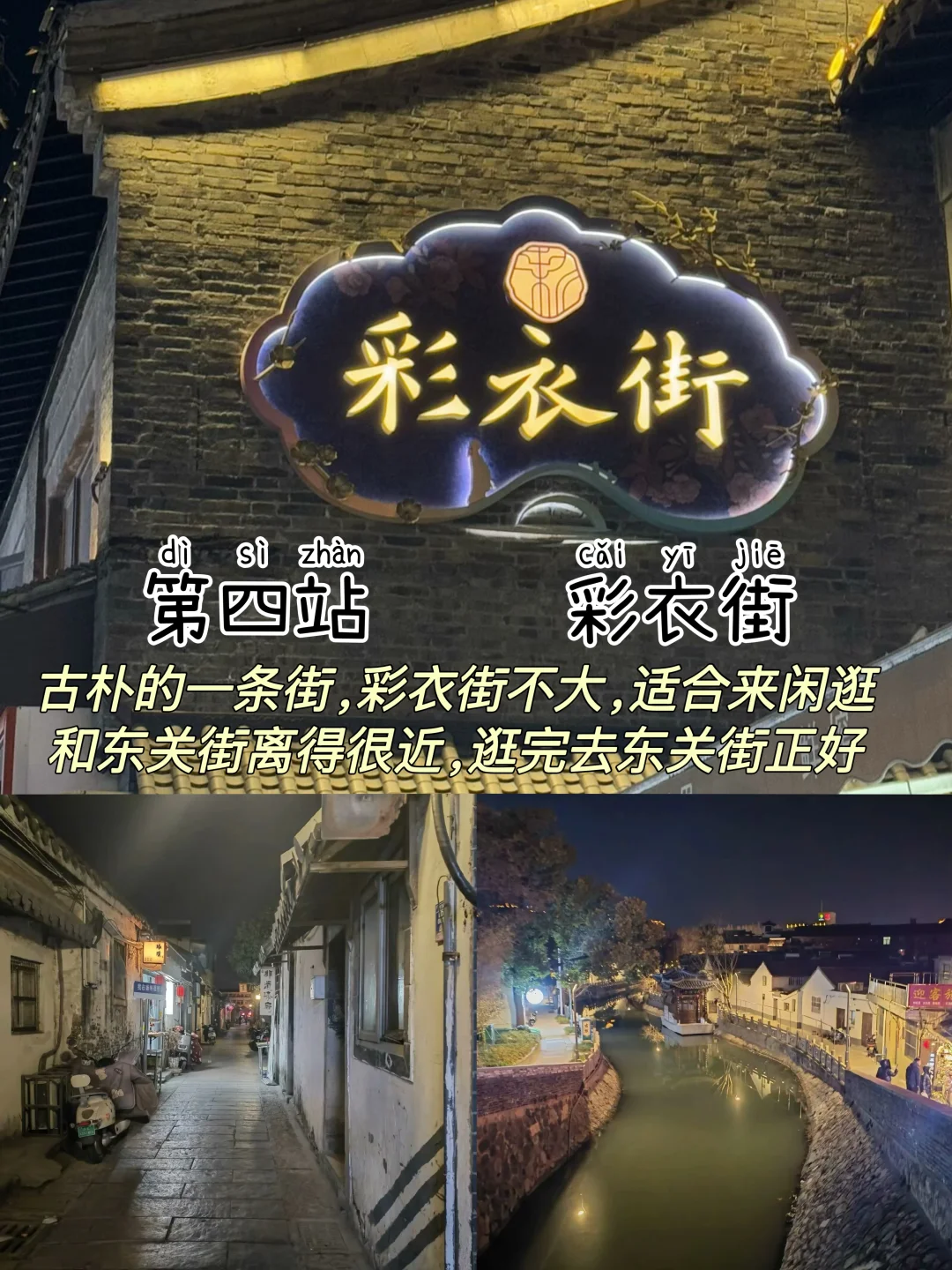 扬州📍两天一夜，不废腿版保姆级逛吃攻略‼️