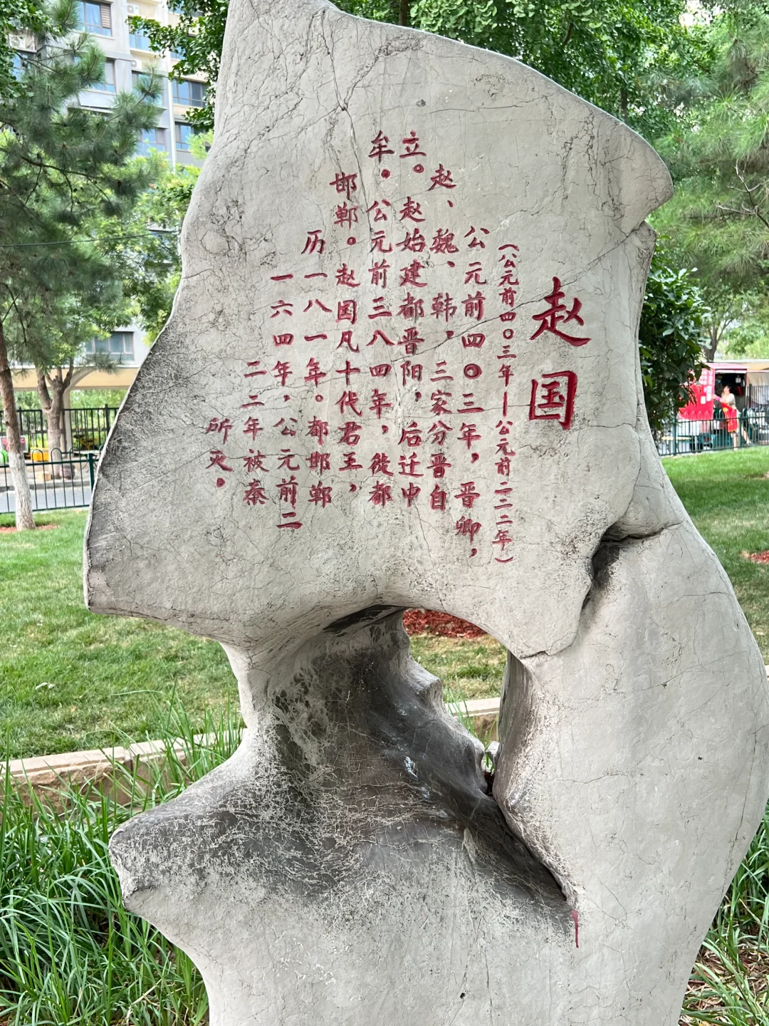 邯郸学步桥，究竟存在多少年了？400年？37年？