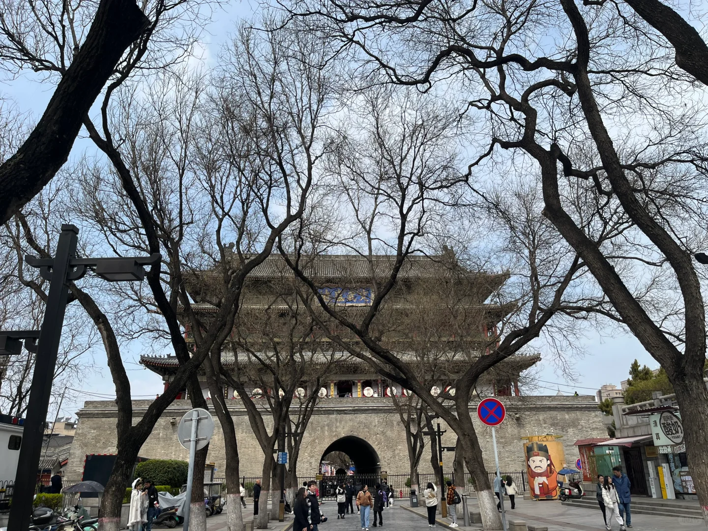十三朝古都