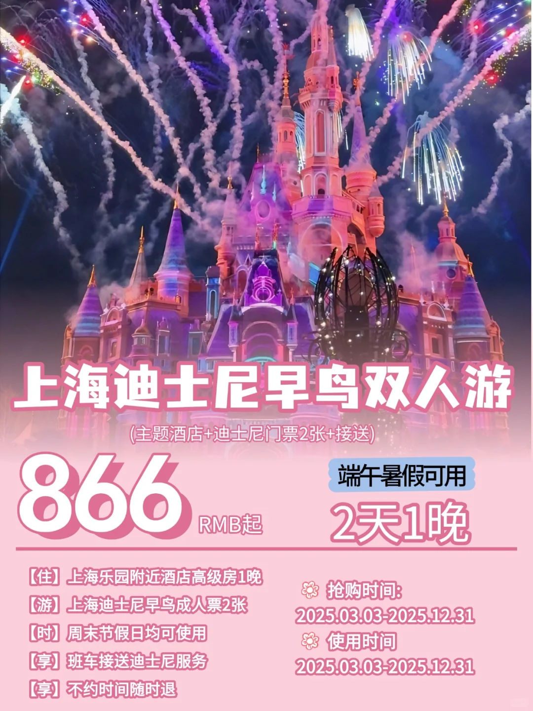 听劝😭6-7月迪士尼的姐妹！超全避雷攻略