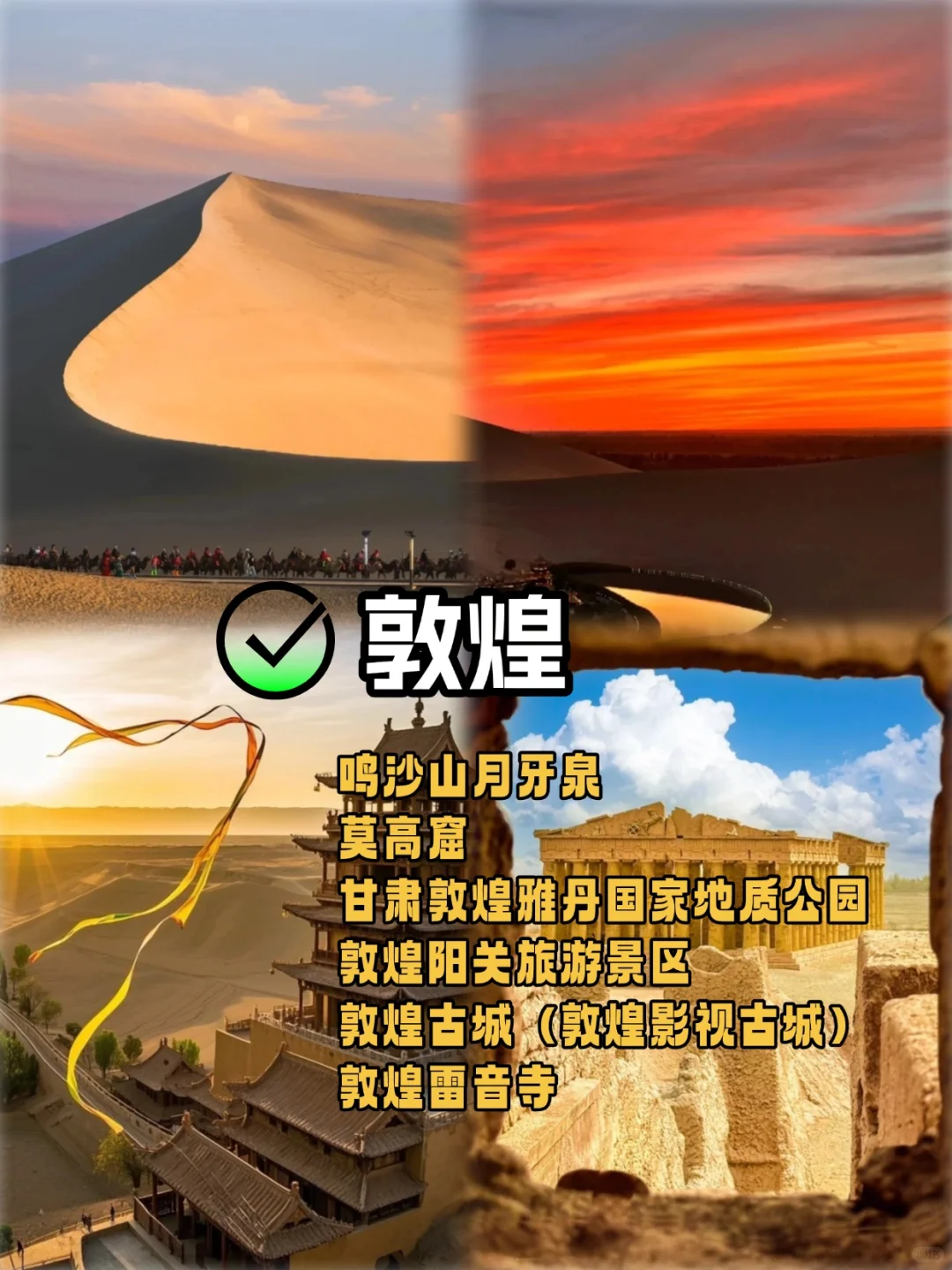 9个旅行目的地‼️6-8月的避暑胜地
