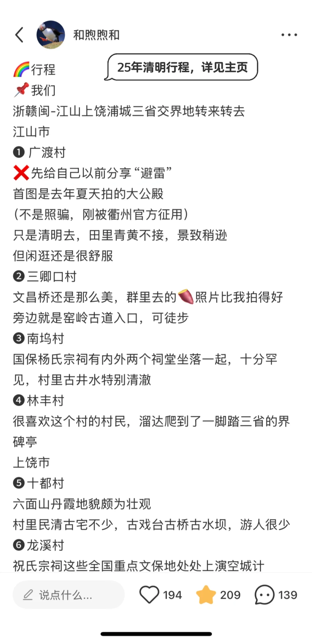 推荐一个节假日也没人又舒服的地方