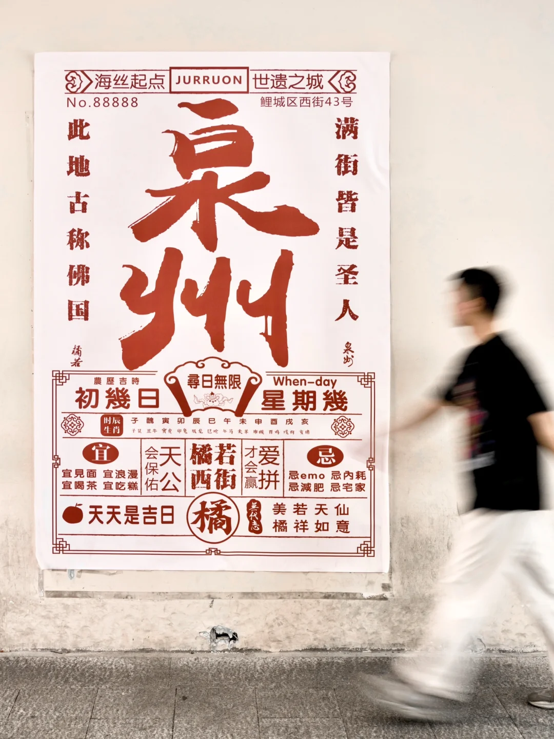 以为厦门已经够美了，直到我去了泉州….
