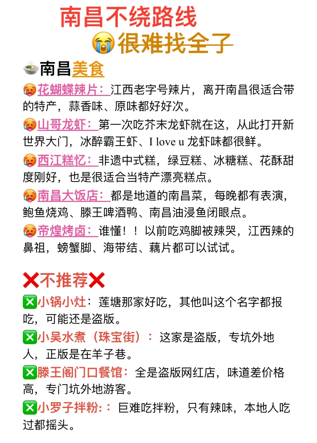 6月份想到南昌的姐妹👭这份攻略能省💰