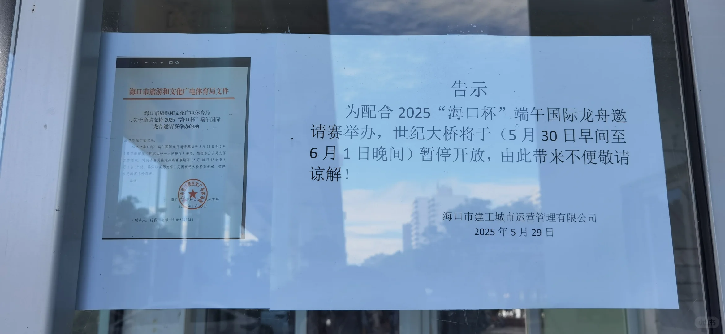 海口龙舟大赛 世纪大桥暂停开放