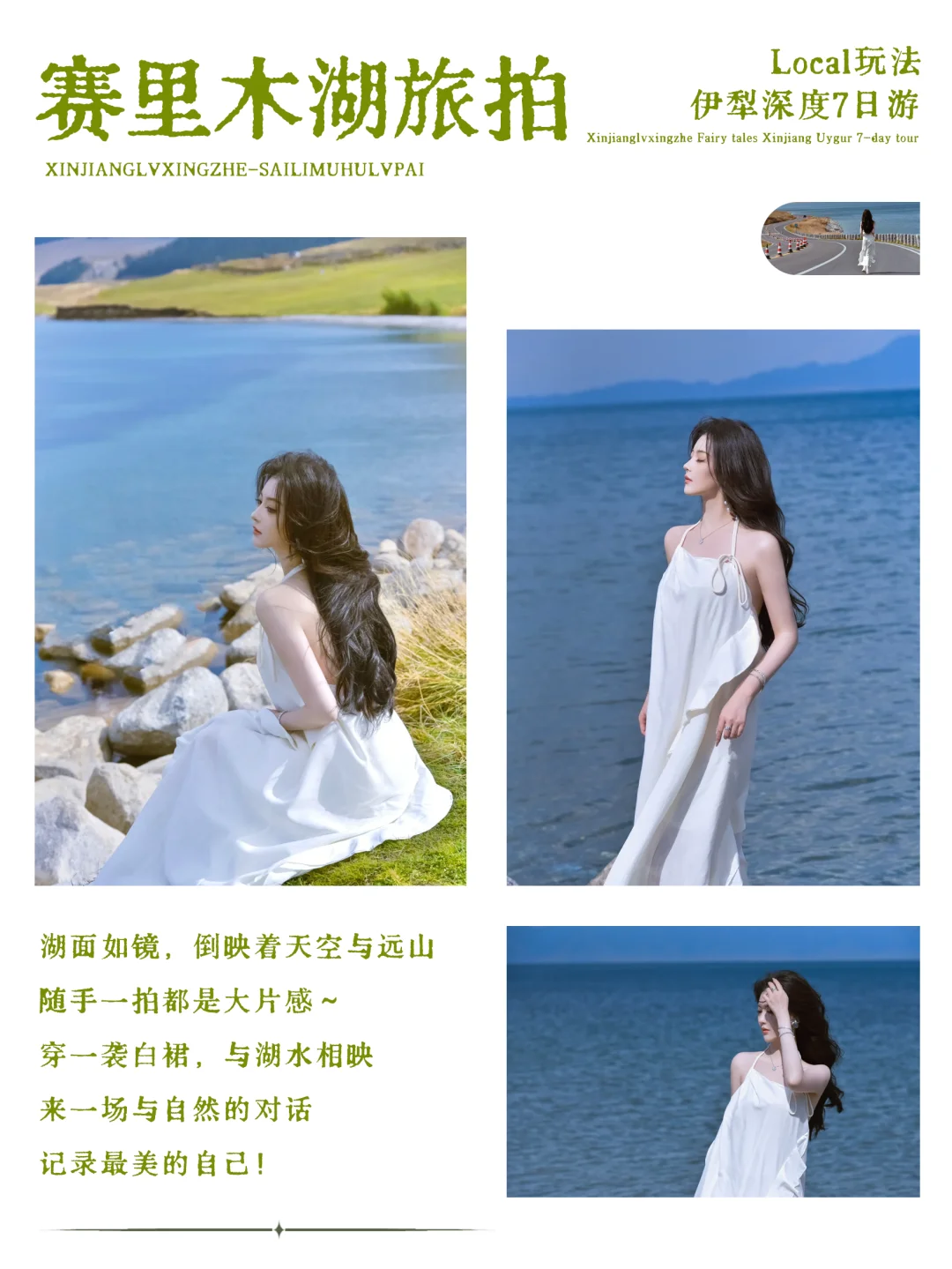 新疆旅游太Chill了❗伊犁限定玩法错过等一年