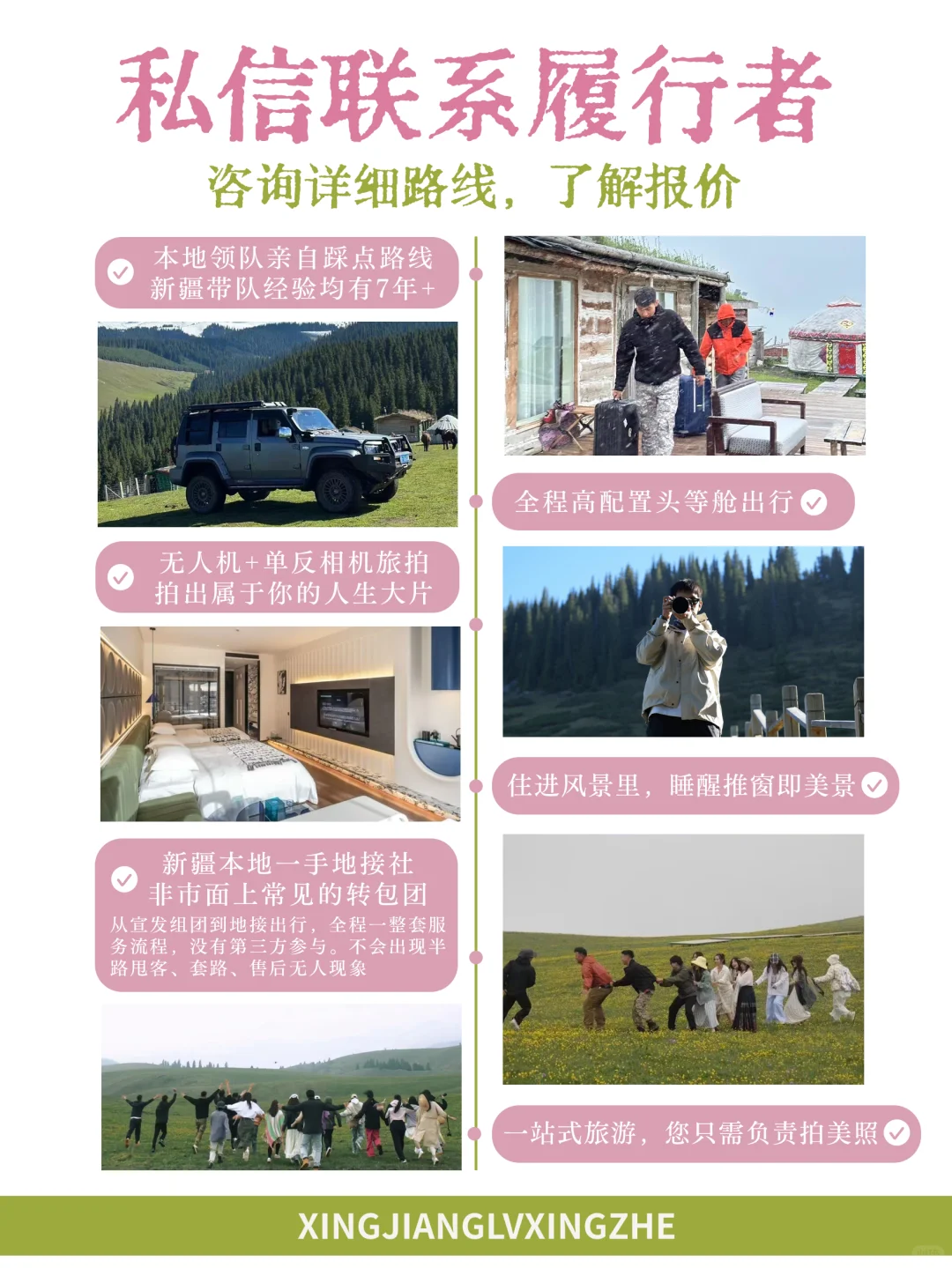 新疆旅游太Chill了❗伊犁限定玩法错过等一年