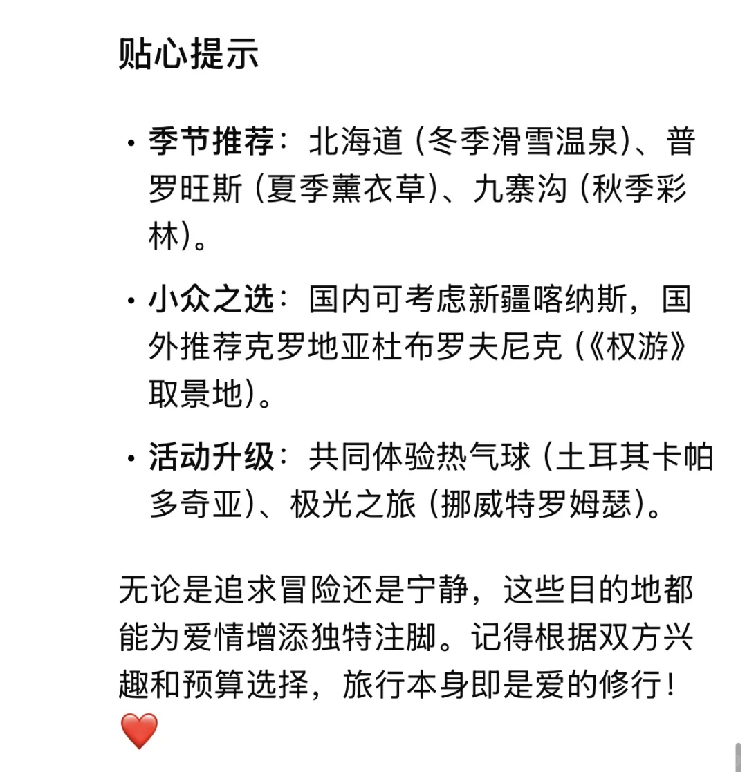 适合情侣旅游的十大景点