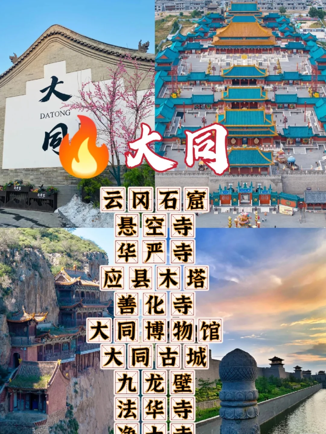 端午来山西，这些景点千万别错过❗
