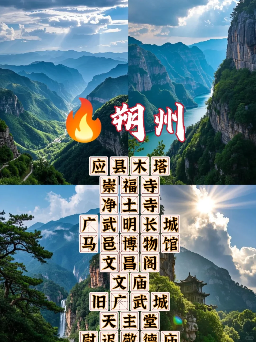 端午来山西，这些景点千万别错过❗