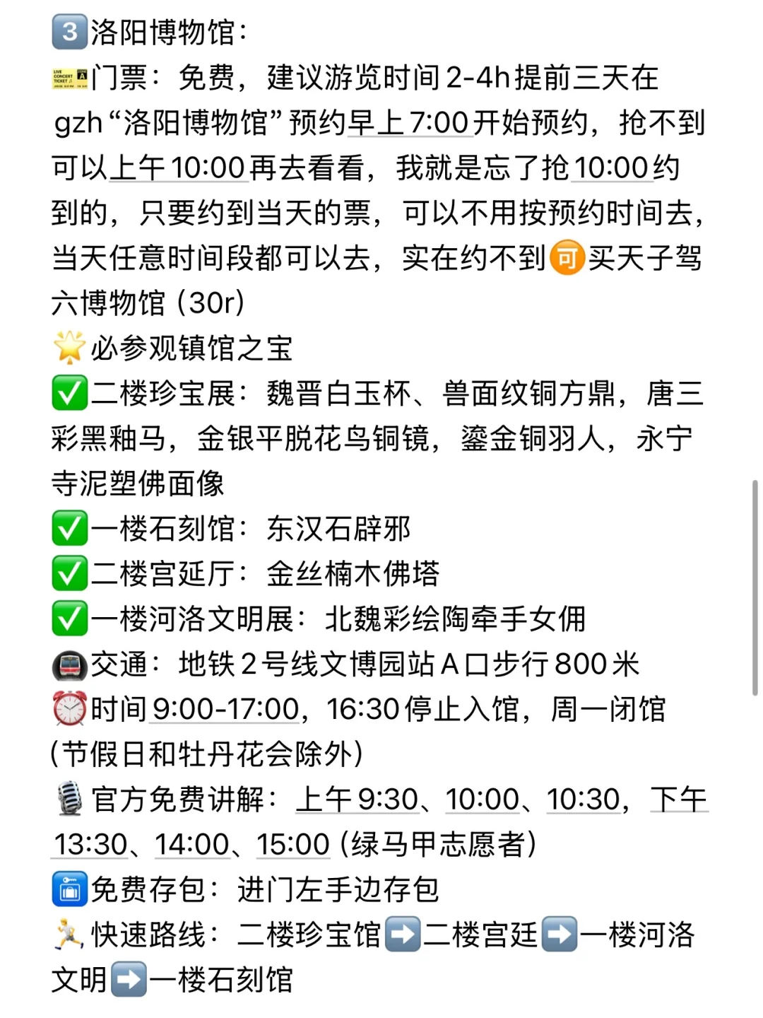 《洛阳两天一晚》打工人周末特种兵超详细攻！