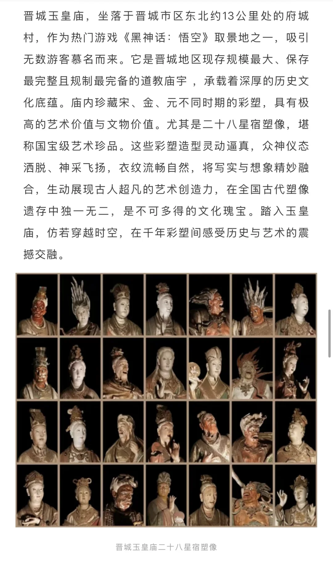 免费景区来啦！听摇滚 游晋城！
