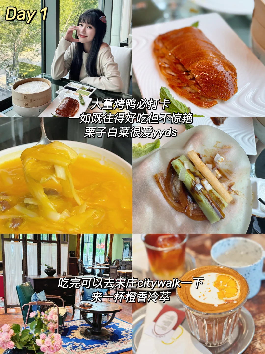 端午出游！非特版三天两夜北京旅游攻略