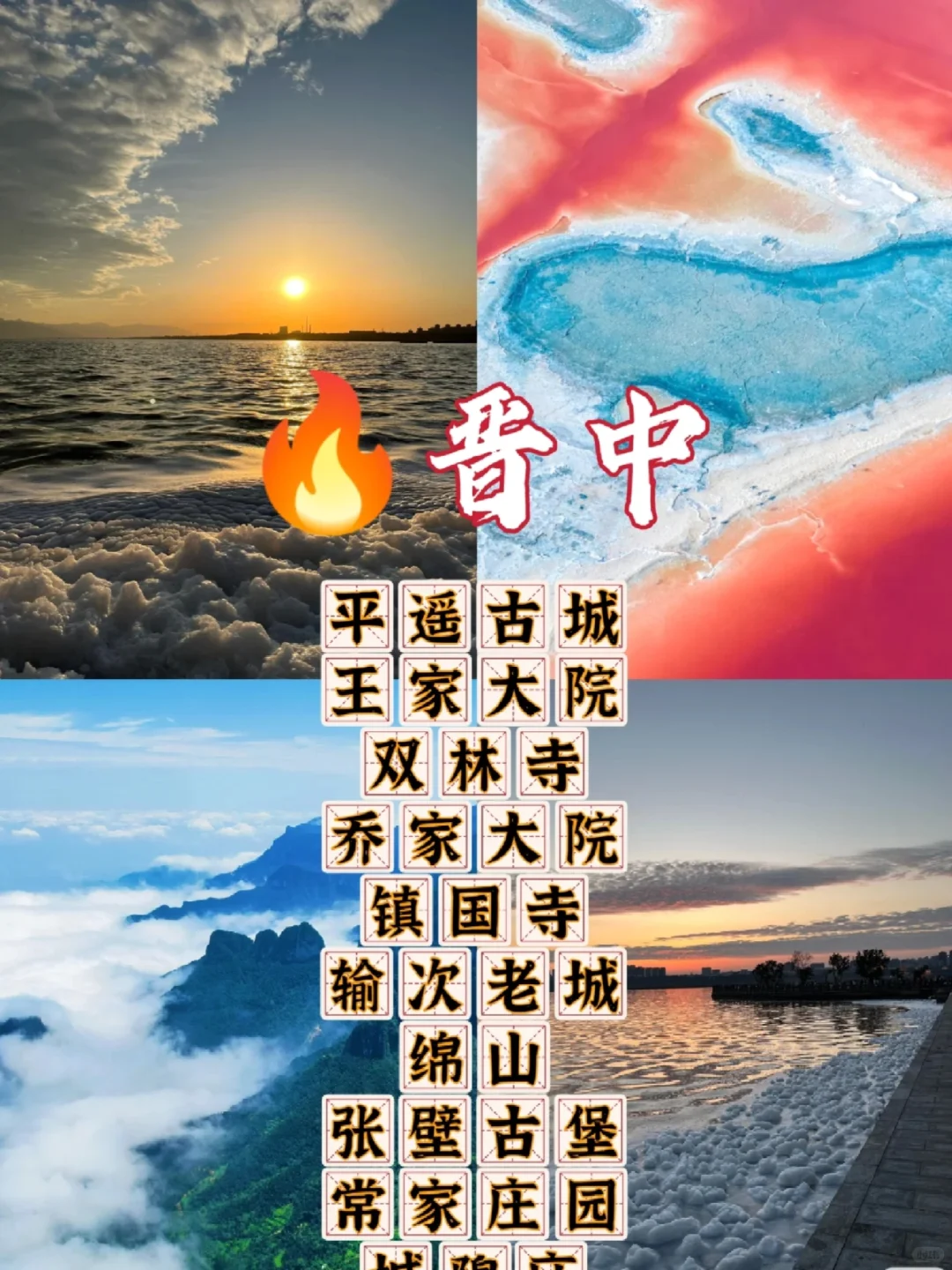 端午来山西，这些景点千万别错过❗