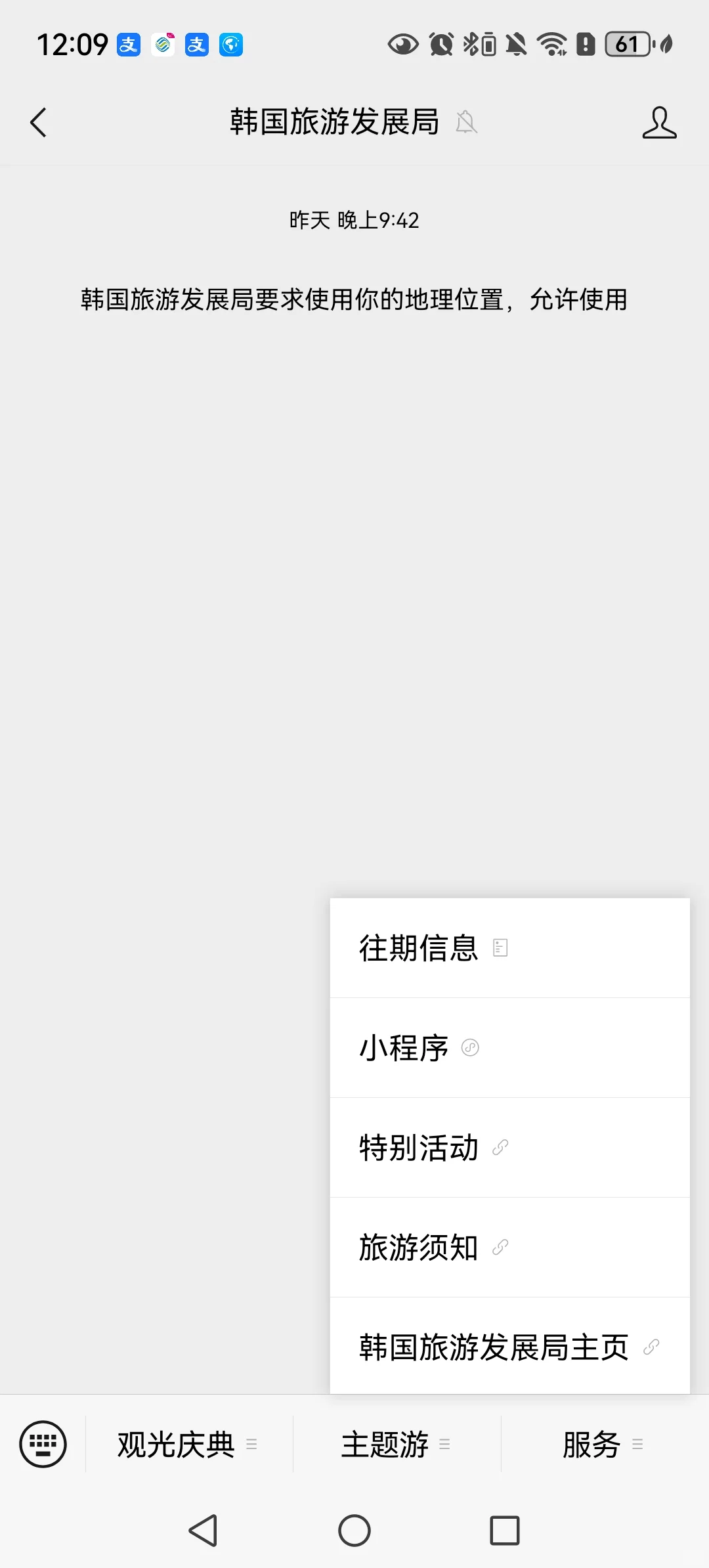 韩国旅游局参与答题可抽奖往返机票！！