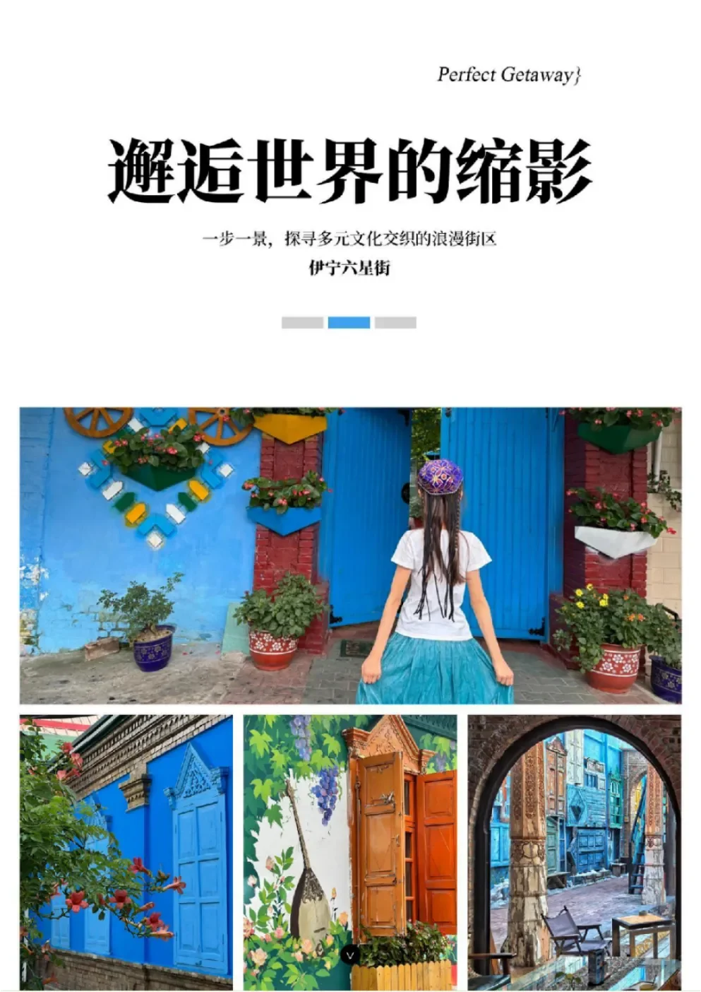 国家地理同款视角 新疆八大封面景点都走全